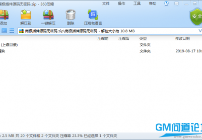 重磅南极抽奖插件源码 价值几百
