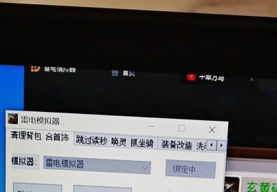 问道手游官服5周年版 模拟器辅助工具-清包-改造等等